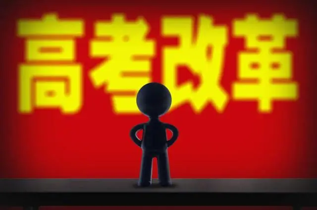 面對(duì)&ldquo;新高考模式&rdquo;，普通高中如何跟上&ldquo;3+1+2&rdquo;的腳步？