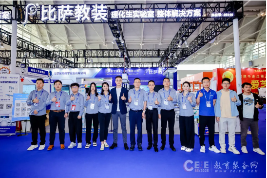 第85屆教裝展圓滿落幕！實驗室經(jīng)典&times;創(chuàng)新燃爆全場！