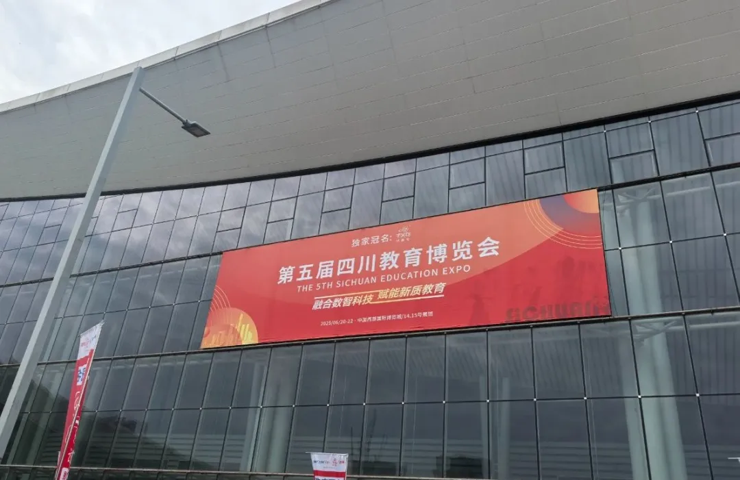 數(shù)智賦能教育！第五屆四川教育博覽會現(xiàn)場，比薩教裝邀你體驗新質(zhì)實驗教學 